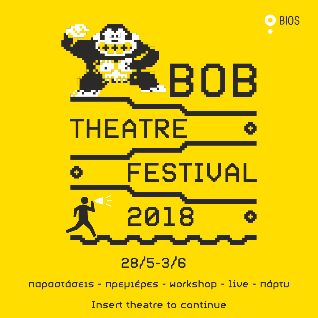 bob festival 2018 texnes plus